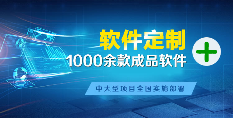 虞城软件开发
